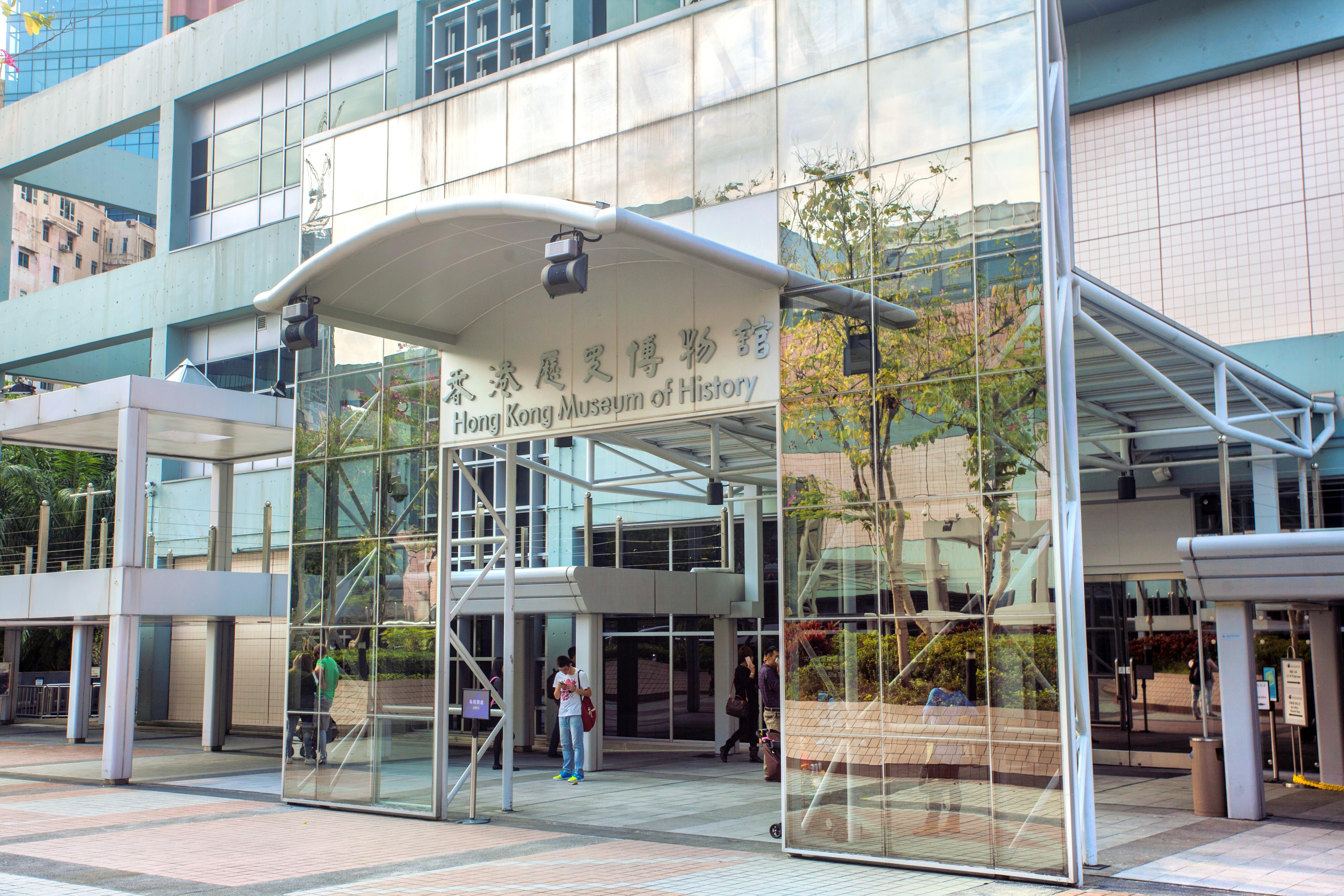 香港历史博物馆