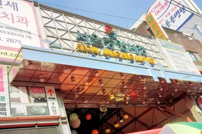 Seoul Central Market