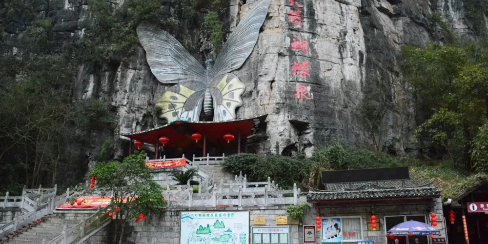 永安旅遊