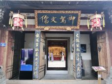 文儒坊-福州-Adodo