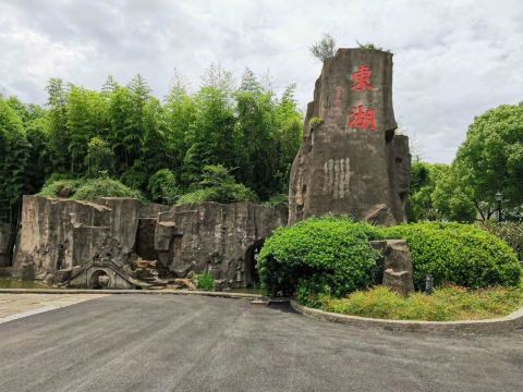 绍兴东湖风景区-羞花落雁
