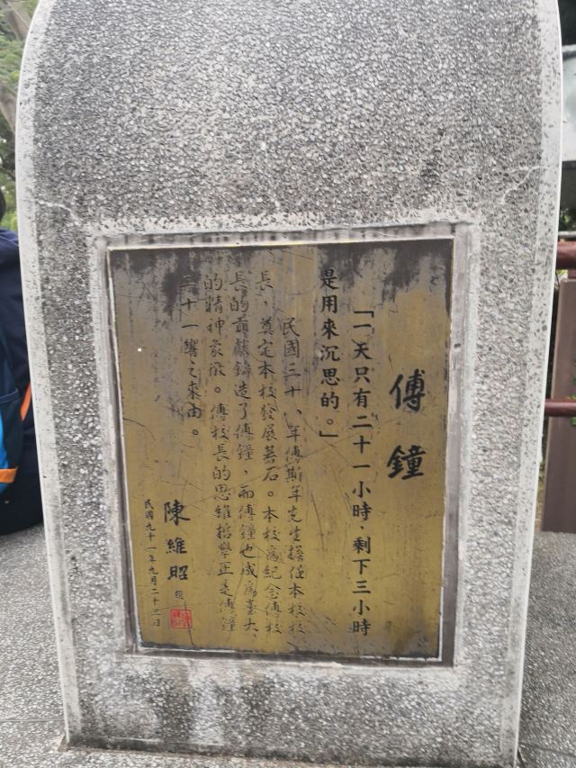 Taiwan University