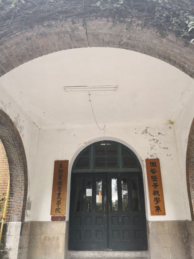 Taiwan University