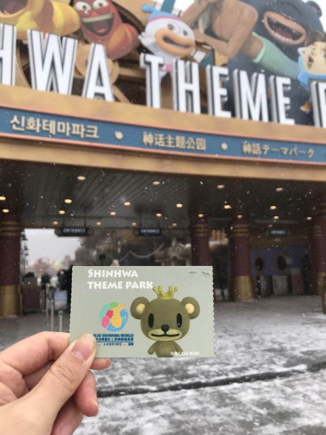 Shinhwa Theme Park