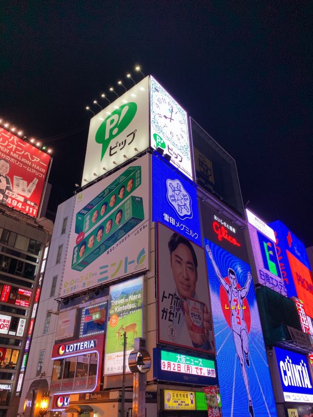 難波