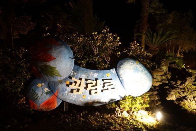 Jeju Love Land