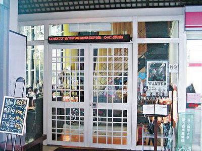Mr.J義法廚房(北醫店)