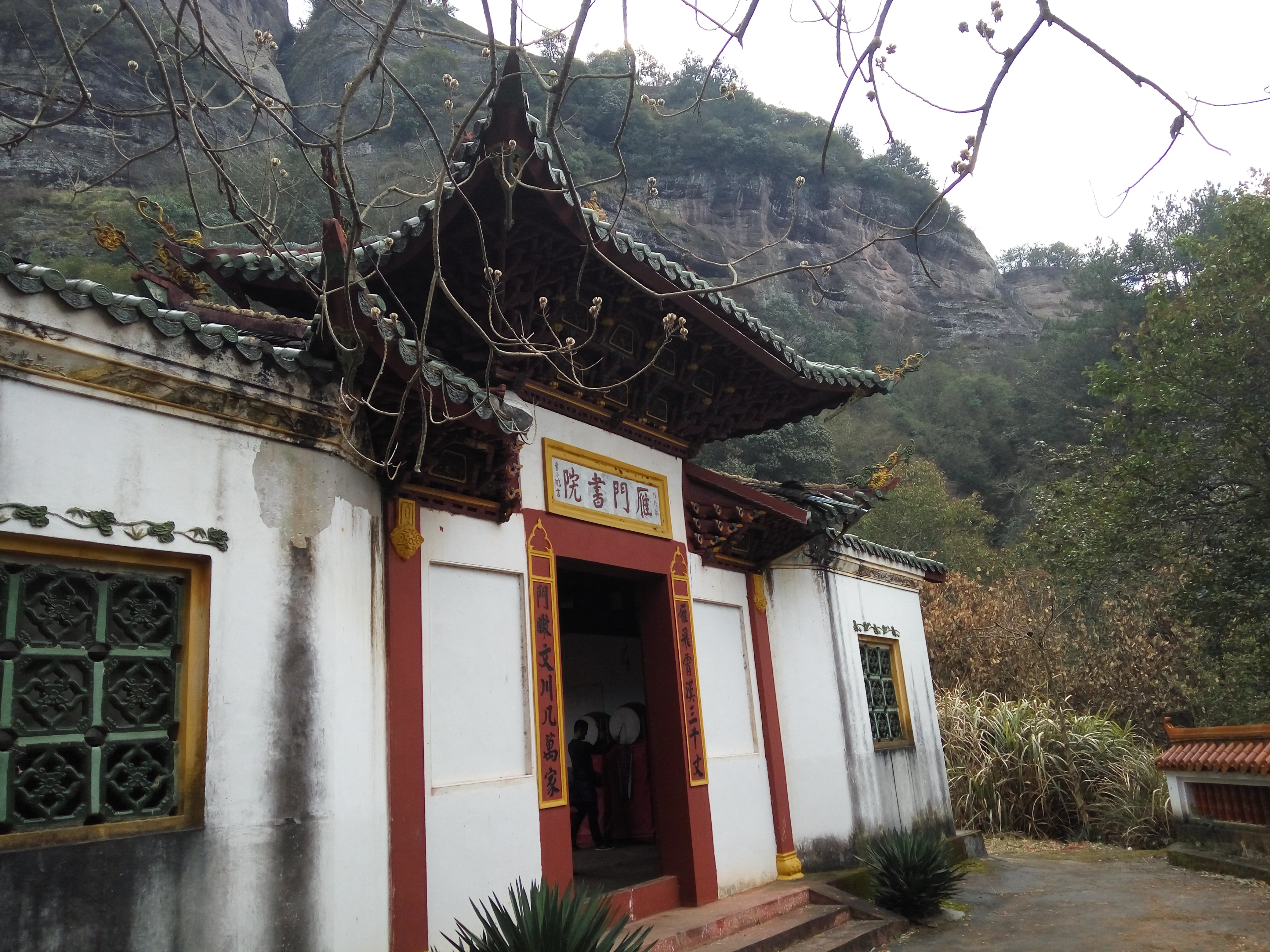 雁门书院