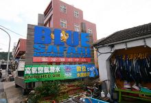 BLUE SAFARI DIVING CENTER 蓝莎潜水购物图片
