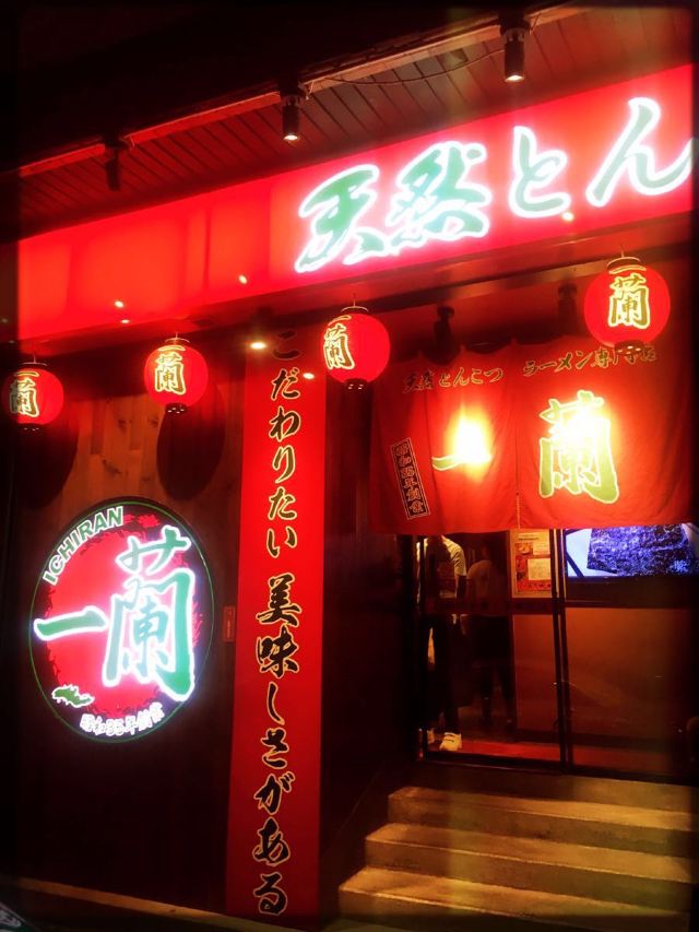 Ichiran Ramen