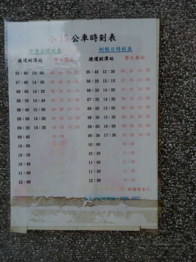 台北擎天岗草原游玩攻略简介 台北擎天岗草原门票 地址 图片 开放时间 照片 门票价格 携程攻略