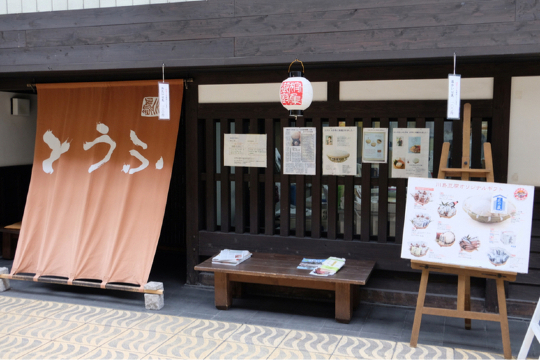 川島豆腐店餐厅图片