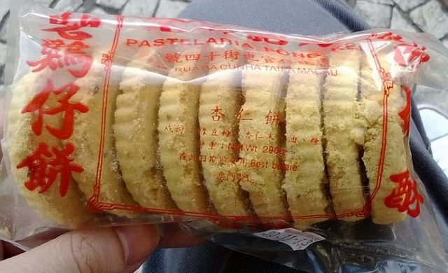 晃記餅家