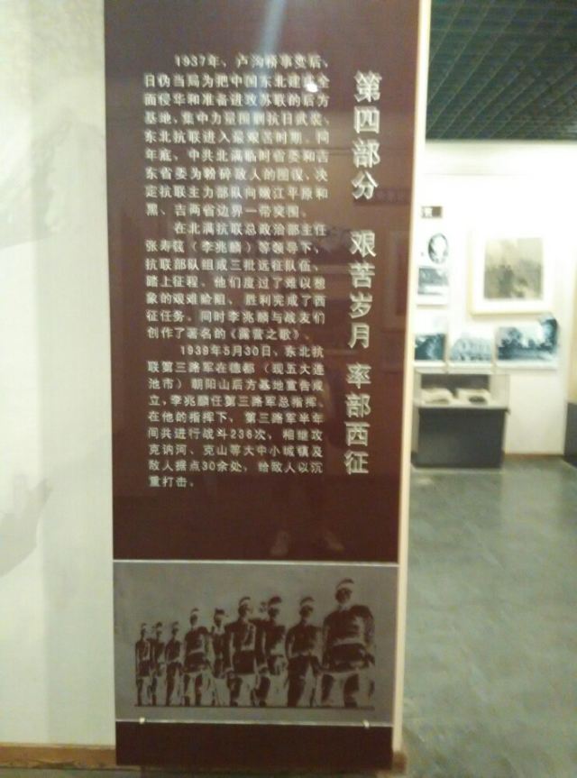 Lizhaolin General Memorial Hall