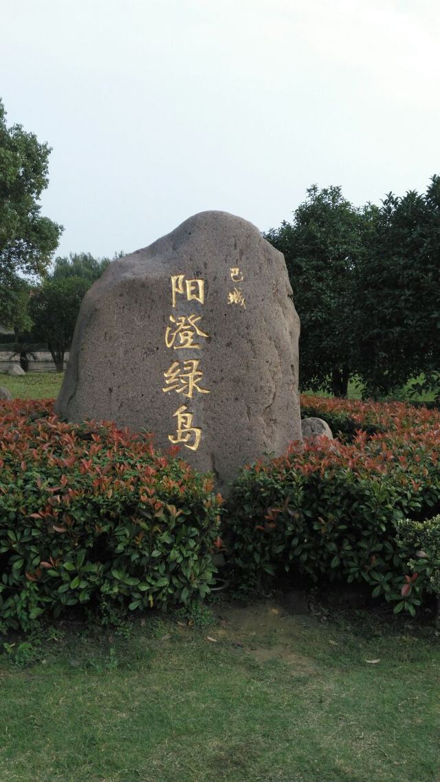 Yangcheng Lake Water Park
