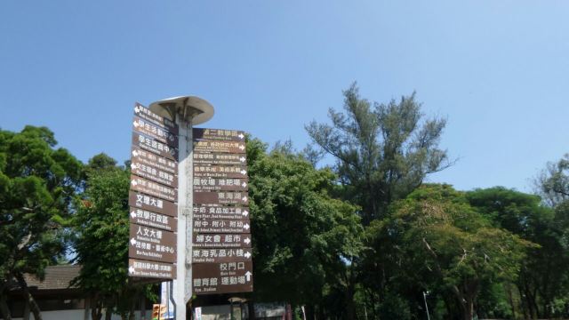 동해대학