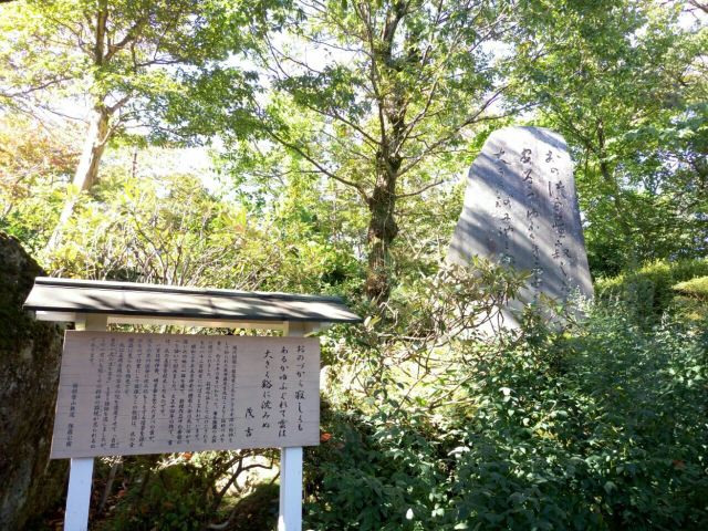 箱根強羅公園