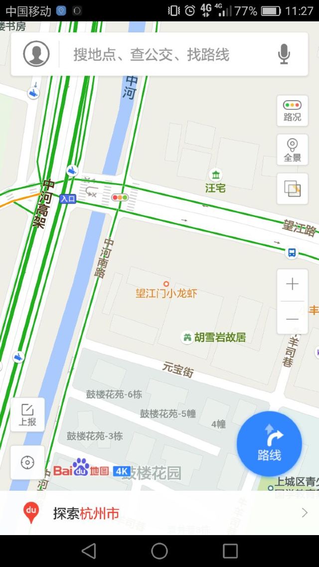 Hu Xueyan's Former Residence