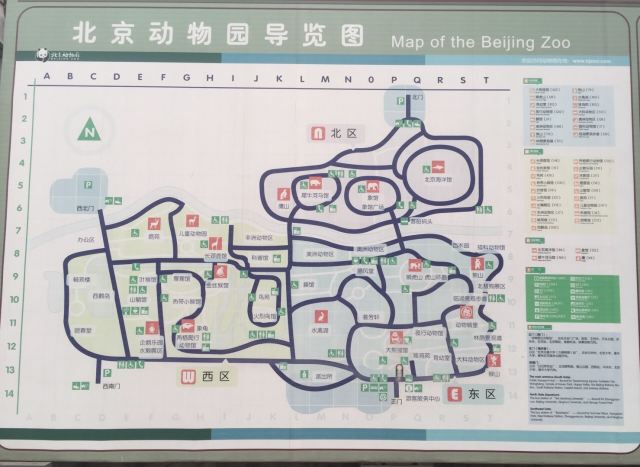 Beijing Zoo