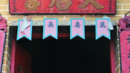 Hau Wong Temple