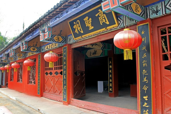 商圣苑