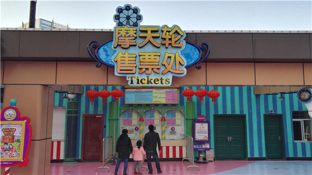 石狮世茂摩天城摩天轮
