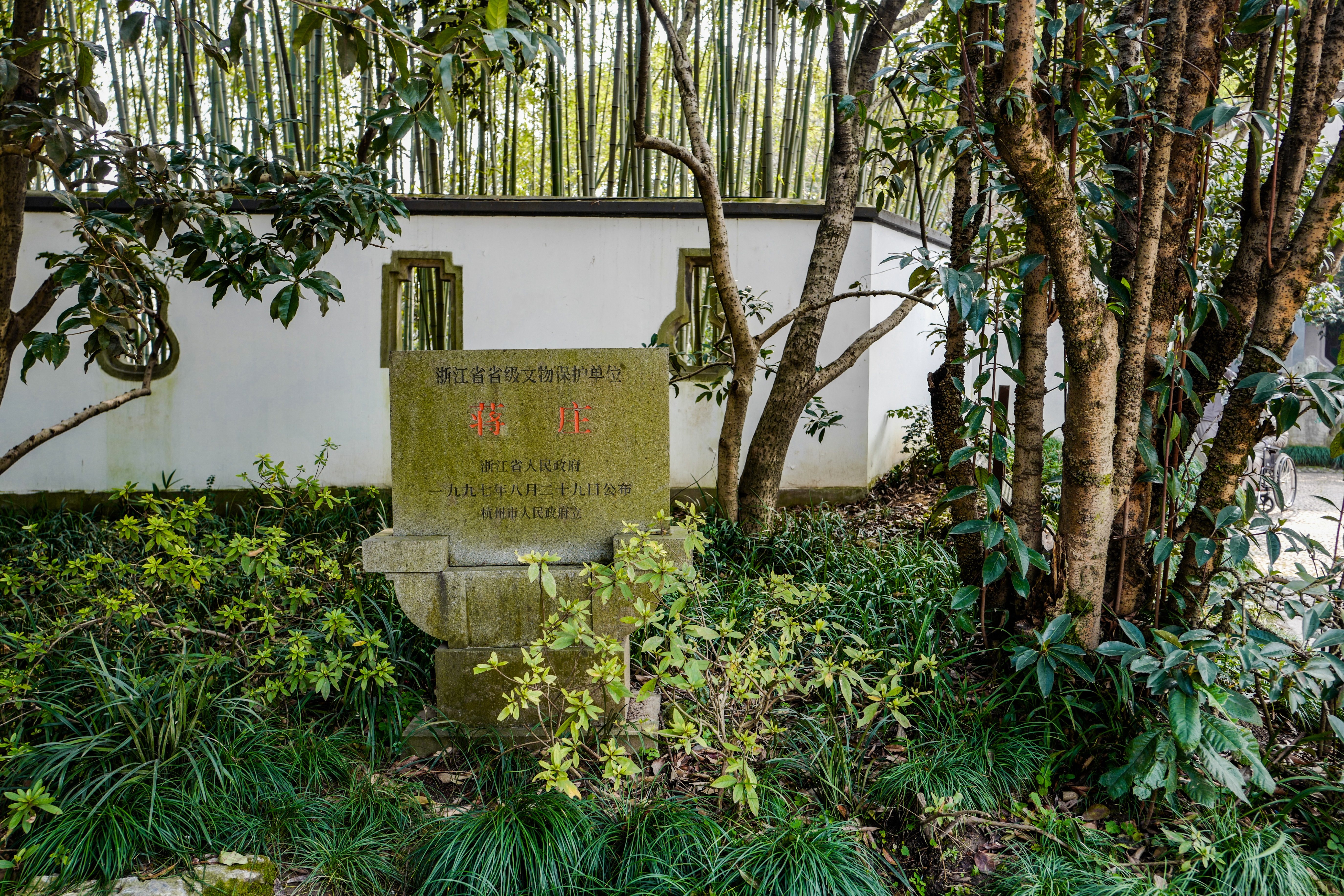 蒋庄