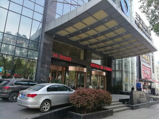 阳新三江国际酒店