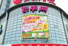 大润发(解放店)购物图片