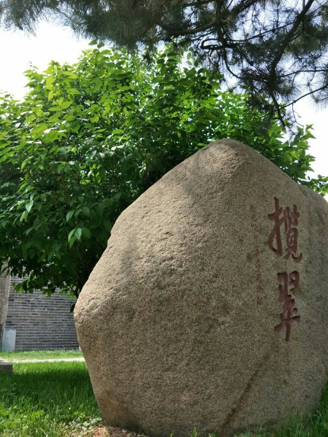 岱廟