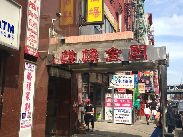纽约golden Unicorn Restaurant攻略 Golden Unicorn Restaurant套餐 特色菜品推荐 菜单 人均消费 电话 地址 菜系 点评 营业时间 餐厅介绍 哪个菜好吃 携程美食 纽约golden Unicorn Restaurant攻略 Golden Unicorn Restaurant套餐 特色菜品推荐 菜单 人均消费 电话 地址 菜系 点评 营业时间 餐厅介绍 哪个菜好吃 携程美食