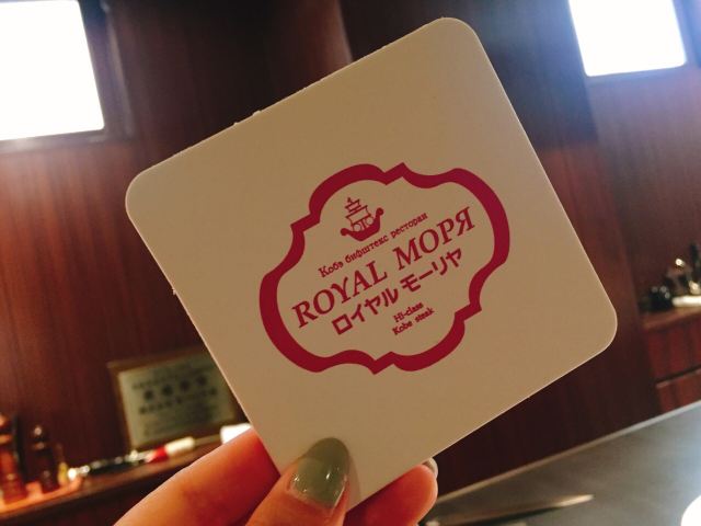 Royal Mouriya