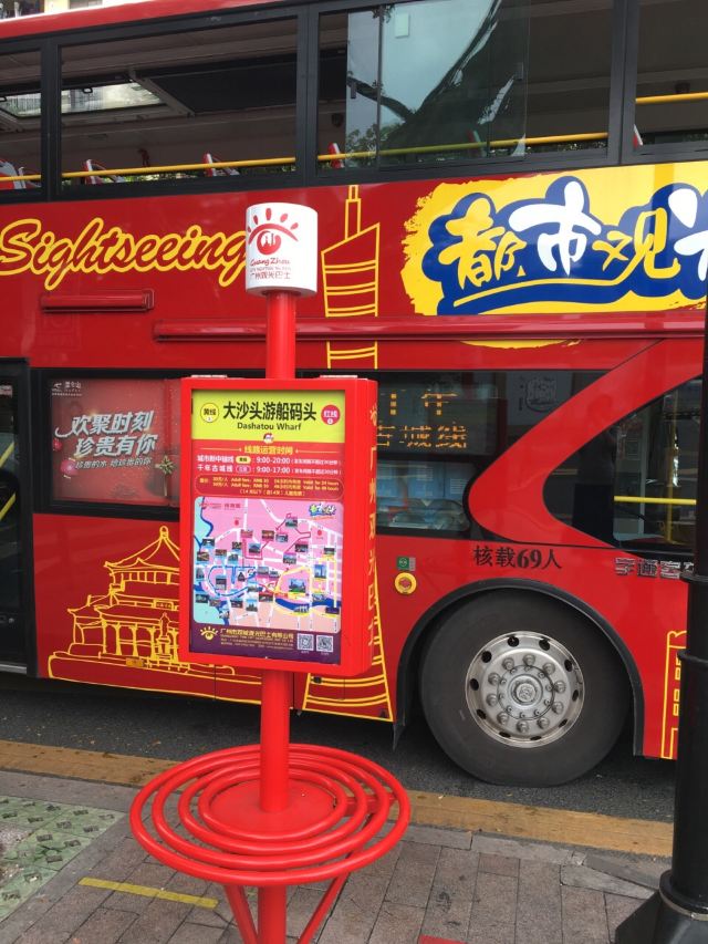 Guangzhou Twin City Sightseeing Bus