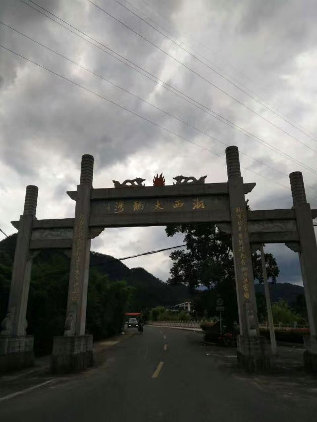 浙西大峽谷