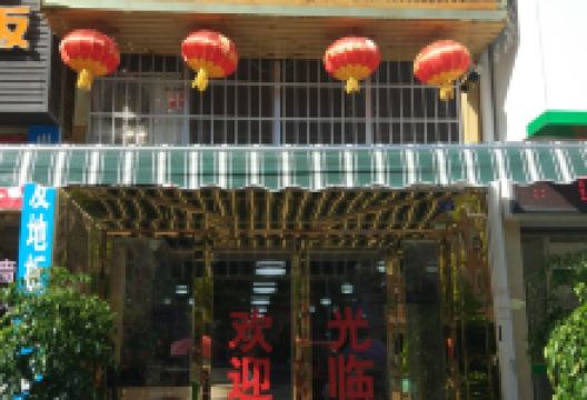 余庆县大娄山方竹笋火锅美食图片