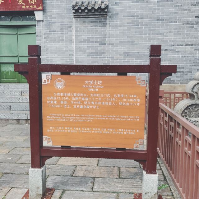 Qingzhou Songcheng