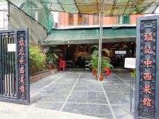 镒记中西菜馆-吉隆坡-doris圈圈