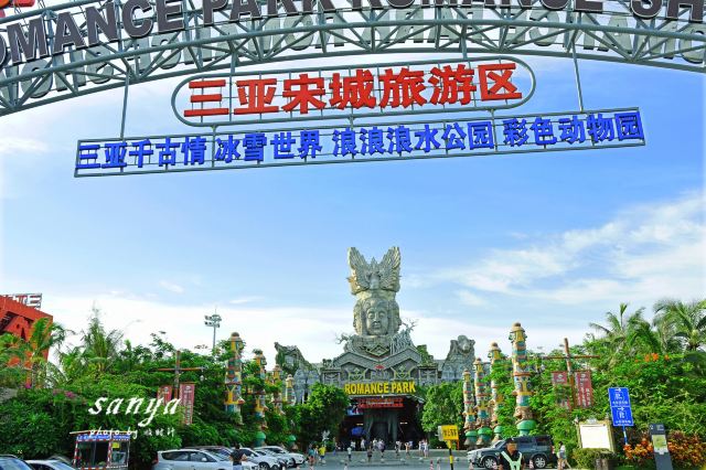 Sanya Romance Park