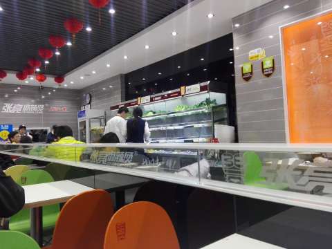 张亮麻辣烫(沙河城铁店)