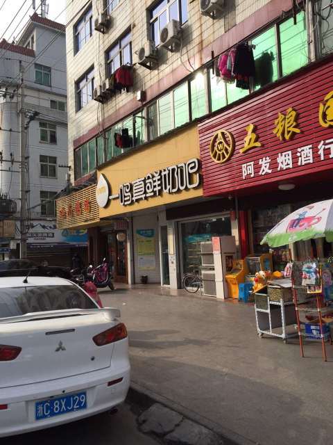 一鸣真鲜奶吧(龙港柳南路店)餐厅图片