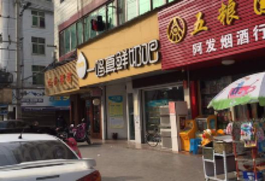 一鸣真鲜奶吧(龙港柳南路店)美食图片