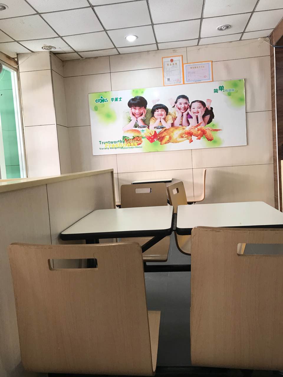 华莱士·全鸡汉堡(新农大店)