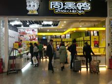 周黑鸭（广州南站店）-广州