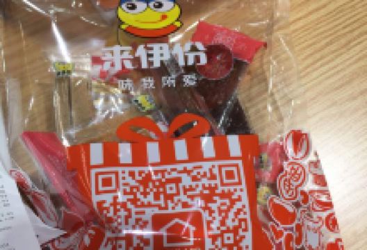 来伊份(家得福超市海棠中路店)购物图片