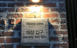Terarosa Coffee