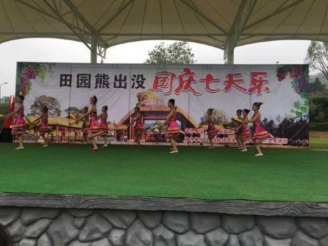 田園嘉樂比樂園