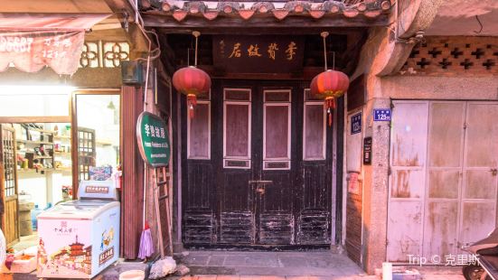 Former Residence of Li Zhi, Quanzhou