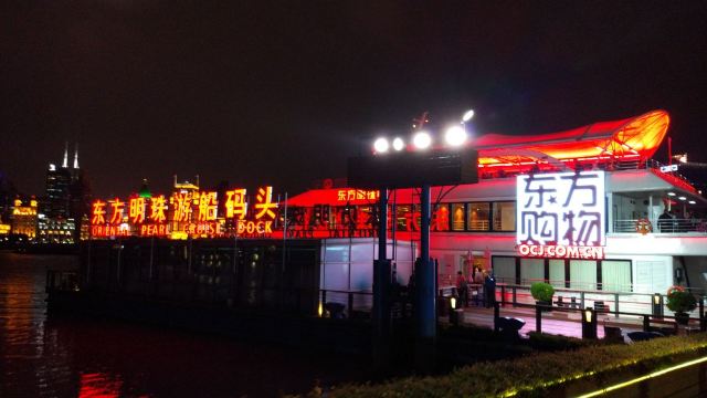 Oriental Pearl Radio & Television Tower
