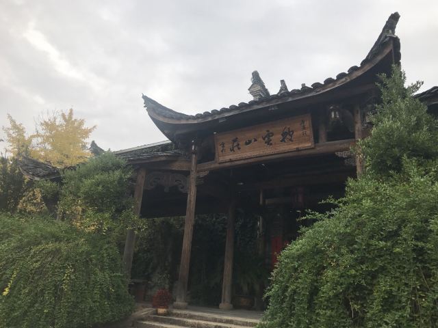 중국 청자마을(피운청자문화원)