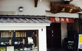 Japanese Restaurant Kaigan